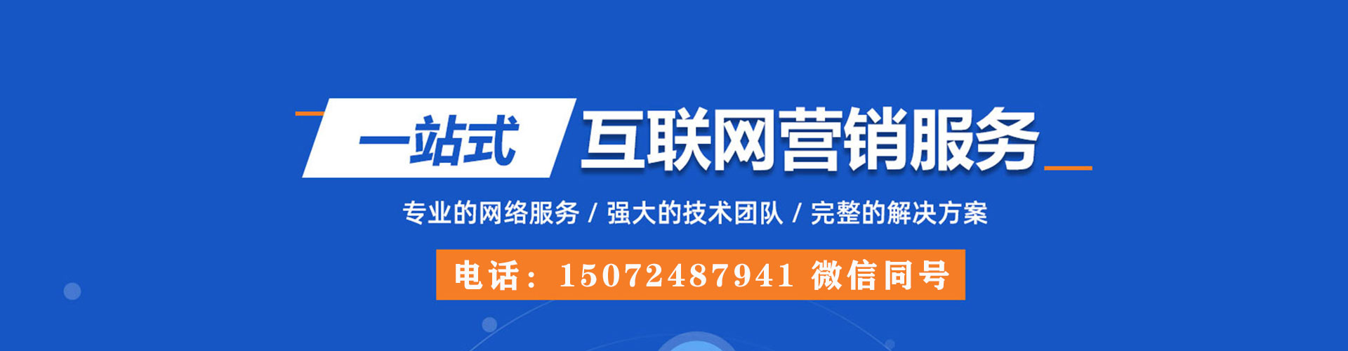 蓟州百度竞价开户